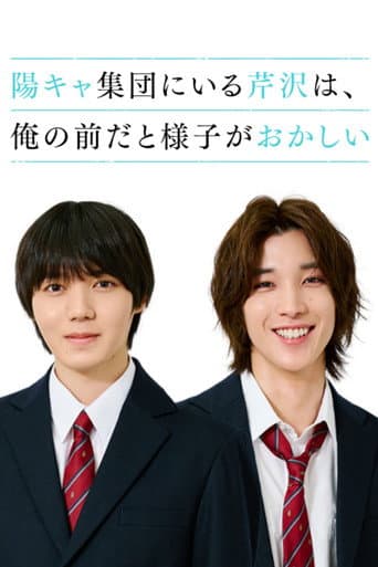 Popular Serizawa Acts Weird Around Me 1