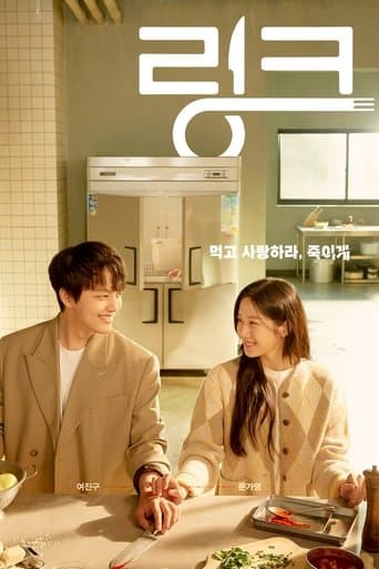 Link: Eat, Love, Kill 1