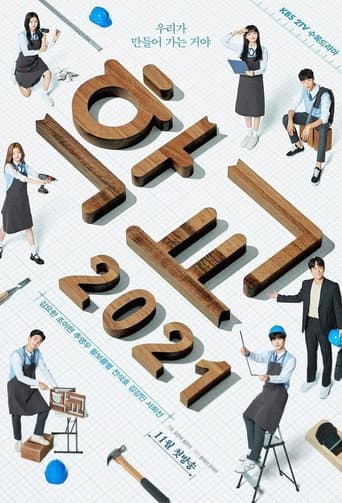 School 2021 1