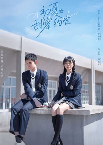 Promise in the Summer 1