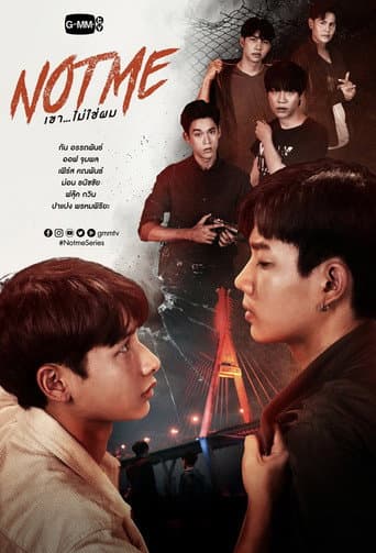 Not Me 1