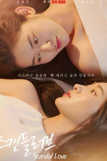 Scandal love 1