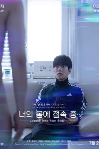 Logged Into Your Body 1