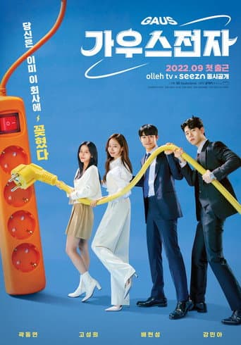 Gaus Electronics 1