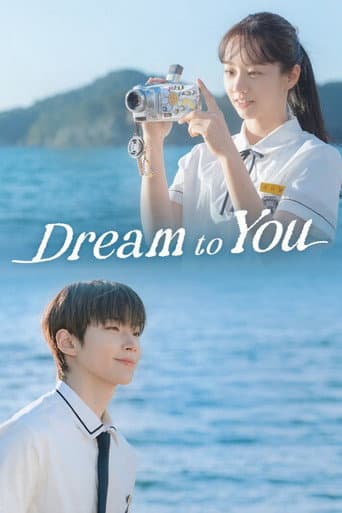 Dream to You 1