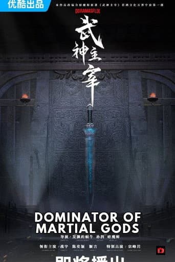 Dominator of Martial Gods 1