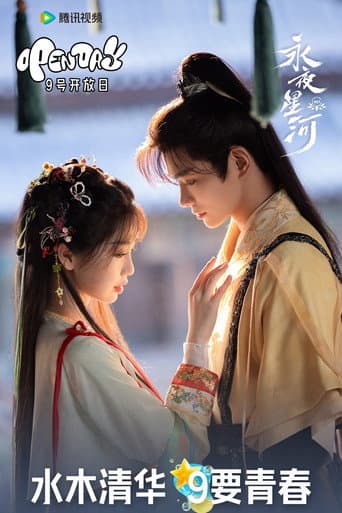 Love Game in Eastern Fantasy 1