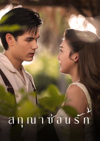 Whisper of Desire 1